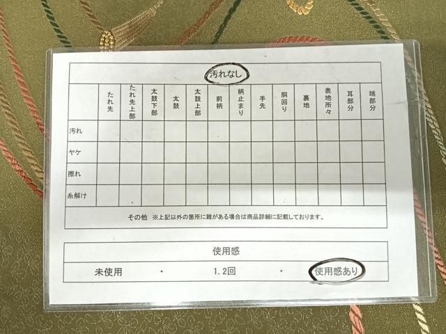 平和屋着物◎六通柄袋帯 極密織 結び紐文 金糸 正絹 逸品 AABI5550yx