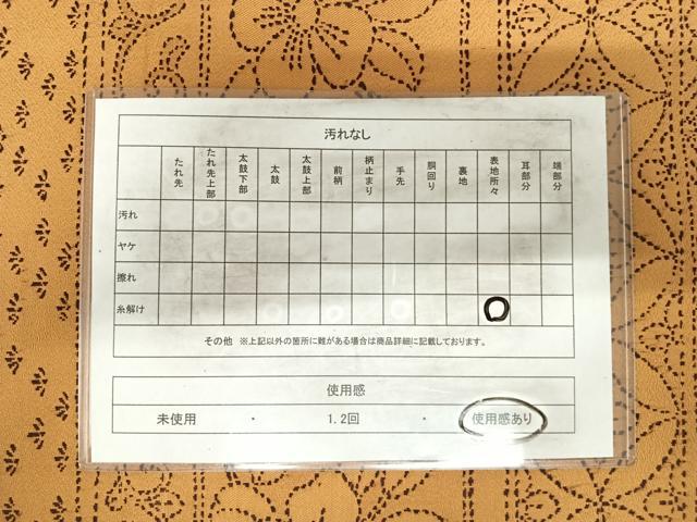 平和屋着物◎六通柄袋帯 繊撚刺子 七宝花唐草文 正絹 逸品 AABI5551yx
