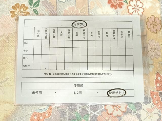 平和屋着物◎六通柄袋帯 唐織 花蝶文 金銀糸 正絹 逸品 AABI5552yx