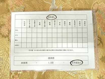 平和屋着物◎六通柄袋帯 唐織 地紙飛鶴花文 金糸 正絹 逸品 AABI5553yx