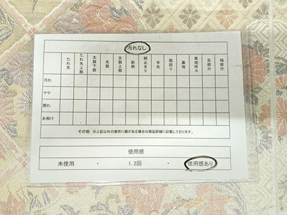 平和屋着物◎新佐賀錦 六通柄袋帯 雲取り花唐草文 銀糸 正絹 逸品 AABI5554yx