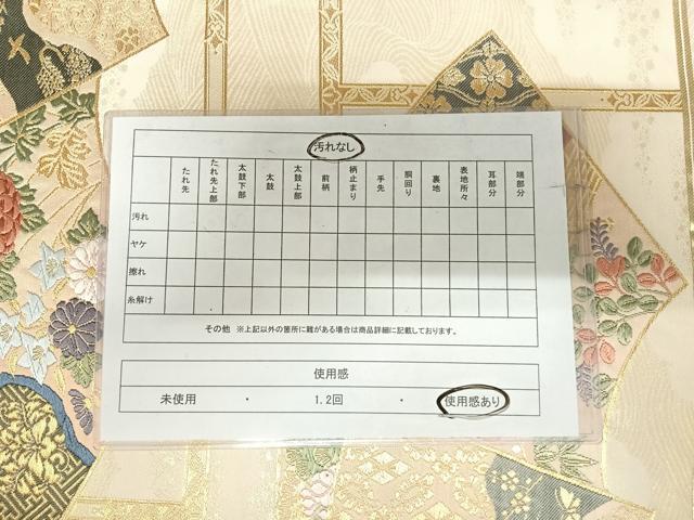 平和屋着物◎六通柄袋帯 唐織 地紙花文 金糸 正絹 逸品 AABI5556yx