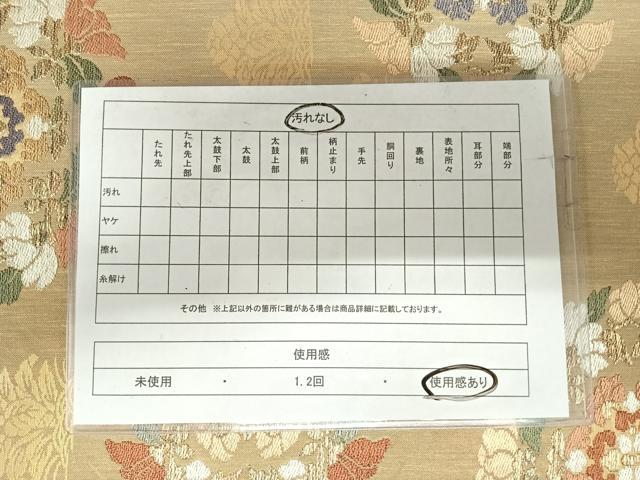 平和屋着物◎西陣 万勝織物謹製 六通柄袋帯 天平丸紋 金糸 正絹 逸品 AABI5557yx