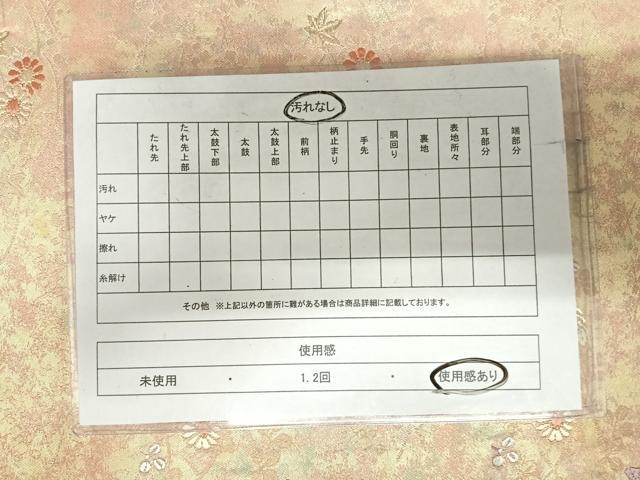 平和屋着物◎六通柄袋帯 唐織 重陽寿菊文 金銀糸 正絹 逸品 AABI5560yx