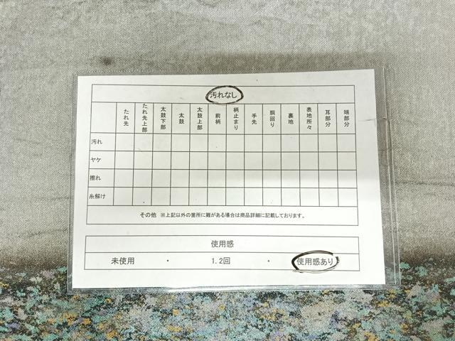 平和屋着物◎六通太鼓柄袋帯 鴛鴦花文 金銀糸 引箔 正絹 逸品 AABI5566yx