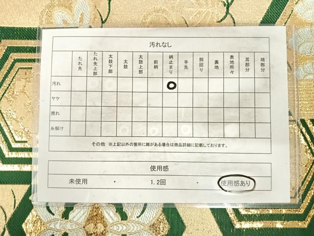 平和屋着物◎六通柄京袋帯 吉祥花蝶文 金糸 AABI5570yx