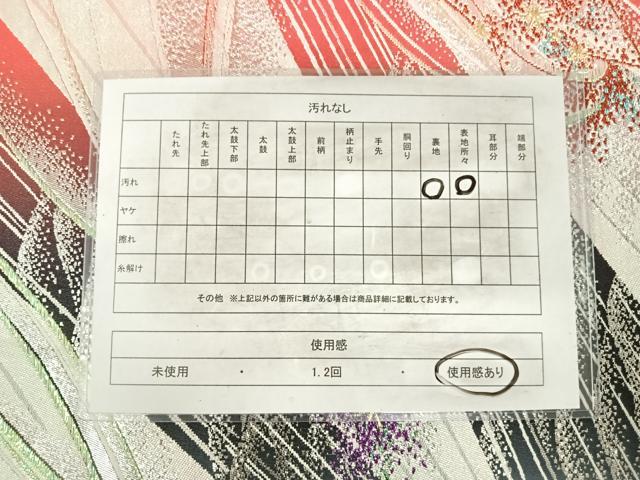 平和屋着物◎桃山両面全通柄袋帯　星座　金銀糸　正絹　逸品　AABI5577yx