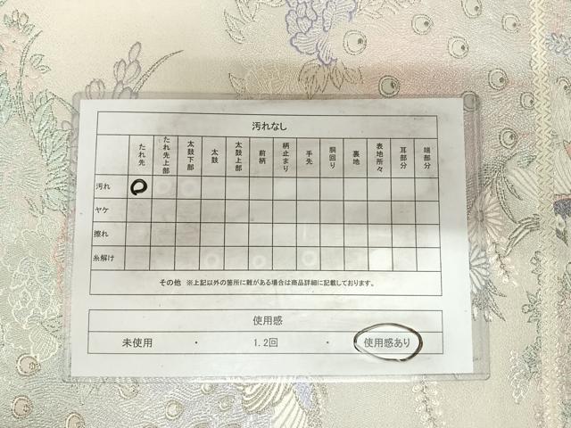平和屋着物◎六通柄袋帯　孔雀花文　銀糸　正絹　逸品　AABI5579yx