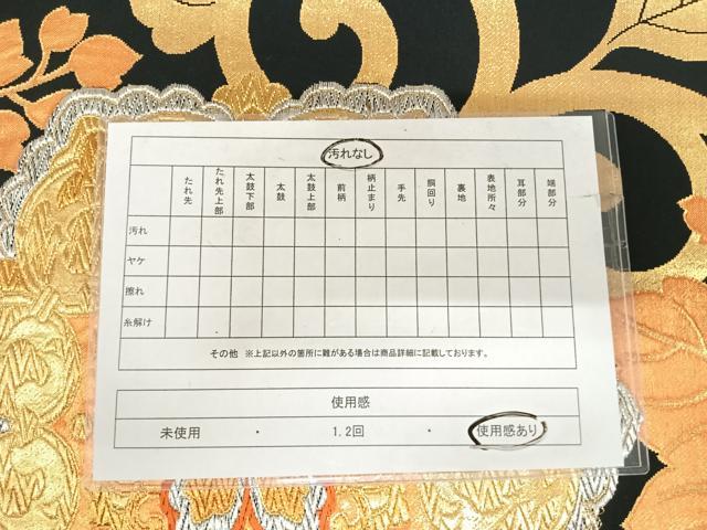平和屋着物◎六通柄袋帯　唐織　正倉院花文　黒地　金銀糸　正絹　逸品　AABI5580yx