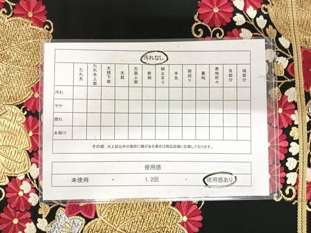 平和屋着物◎六通柄袋帯　唐織　花桐文　黒地　金銀糸　正絹　逸品　AABI5582yx