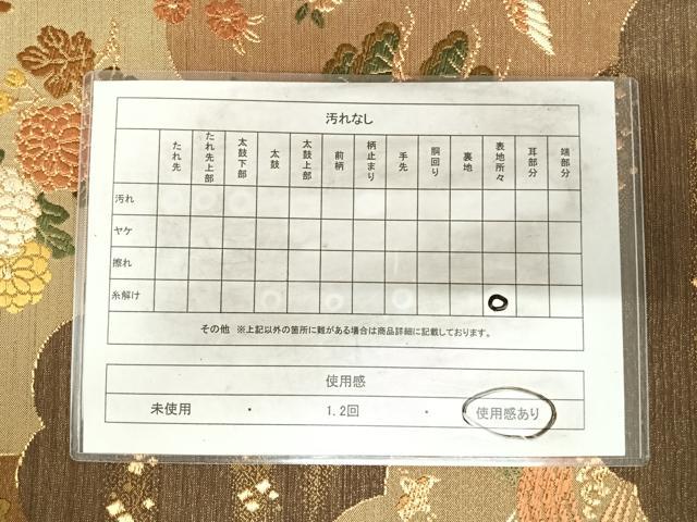 平和屋着物◎六通柄袋帯　唐織　飛鶴花蝶文　金糸　正絹　逸品　AABI5586yx