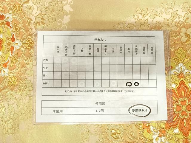 平和屋着物◎六通柄袋帯　唐織　正倉院花文　金糸　正絹　逸品　AABI5587yx