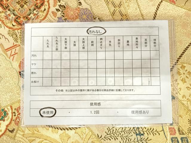 平和屋着物◎六通柄袋帯　人物花文　金糸　正絹　逸品　未使用　AABI5591yx
