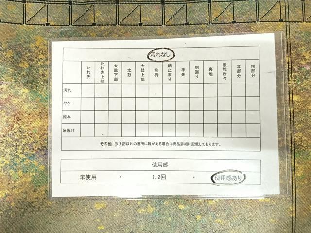 平和屋着物◎九寸名古屋帯 唐織 雪輪花文 黒地 金糸 引箔 正絹 逸品 AABI5594yx