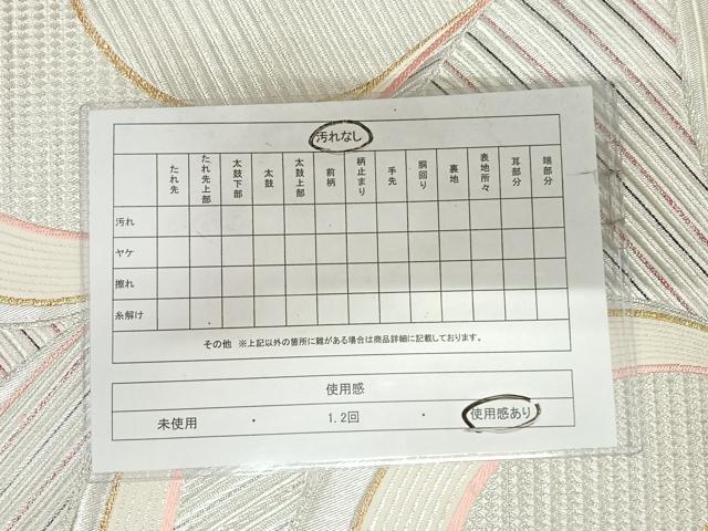 平和屋着物◎六通柄袋帯　幾何学文様　金銀糸　正絹　逸品　AABI5597yx
