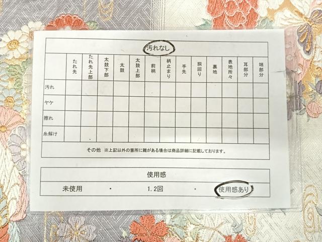 平和屋着物◎佐賀錦　六通柄袋帯　唐織　花蝶文　鳳凰　金銀糸　正絹　逸品　AABI5600yx