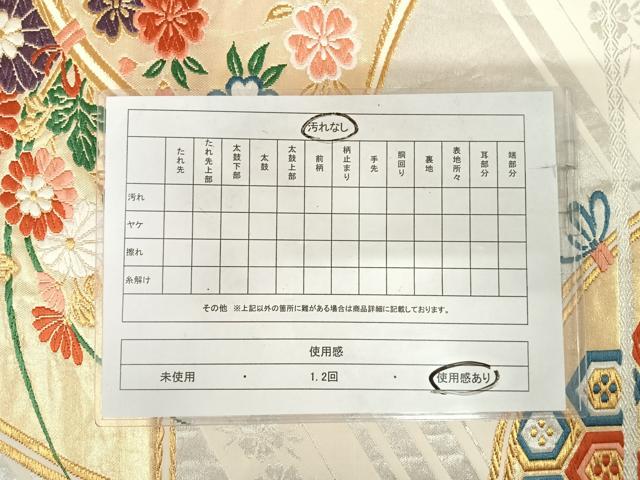 平和屋着物◎六通柄袋帯 唐織 花蝶文 金銀糸 正絹 逸品 AABI5605yx