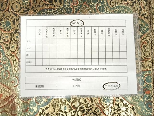 平和屋着物◎西陣 服部織物謹製 六通柄袋帯 こはく錦 二重箔織 飾花文 黒地 金糸 正絹 逸品 AABI5606yx