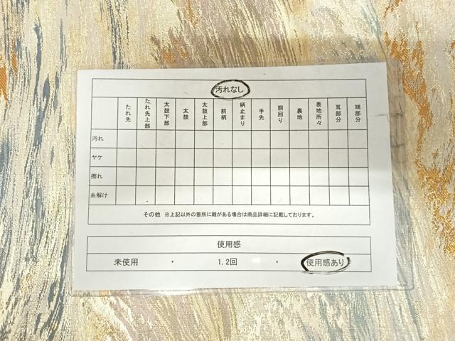 平和屋着物◎六通柄袋帯 立波文 金銀糸 正絹 逸品 AABI5612yx