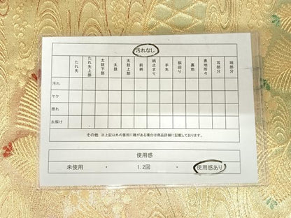 平和屋着物◎佐賀錦 六通柄袋帯 流水花籬文 金糸 正絹 逸品 AABI5618yx
