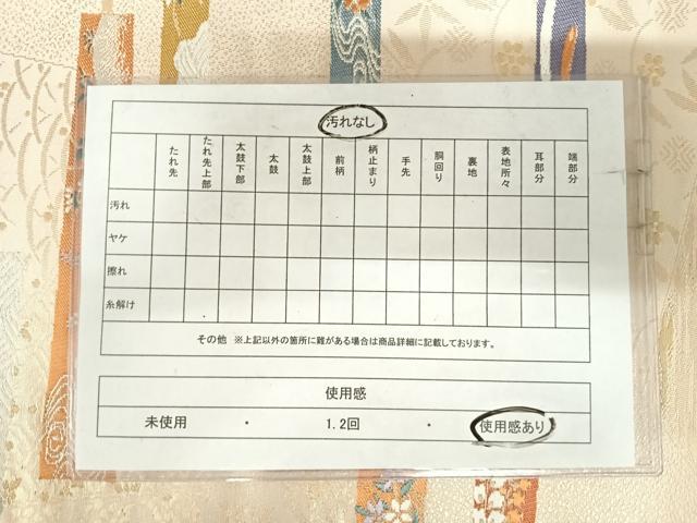 平和屋着物◎西陣 六通柄袋帯 唐織 鳳凰花文 金銀糸 反端付き 正絹 逸品 AABI5619yx