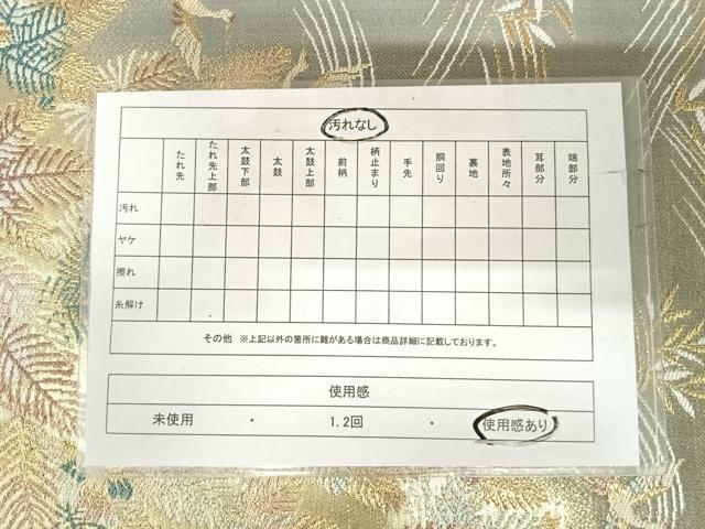 平和屋着物◎六通柄袋帯 飛鶴松文 金糸 正絹 逸品 AABI5622yx