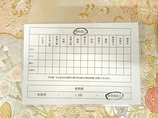 平和屋着物◎西陣 野々村織物謹製 六通柄袋帯 唐織 雪輪重ね吉祥文 金銀糸 正絹 逸品 AABI5623yx