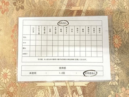 平和屋着物◎六通柄袋帯 草花文 金彩 正絹 逸品 AABI5627yx