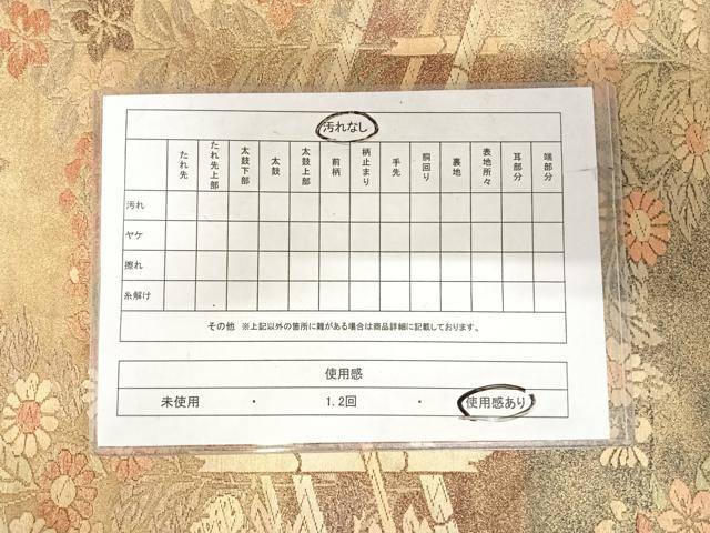平和屋着物◎六通柄袋帯 草花文 金彩 正絹 逸品 AABI5627yx