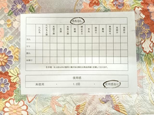 平和屋着物◎西陣 野々村織物謹製 六通柄袋帯 唐織 花鳥文 金銀糸 正絹 逸品 AABI5630yx
