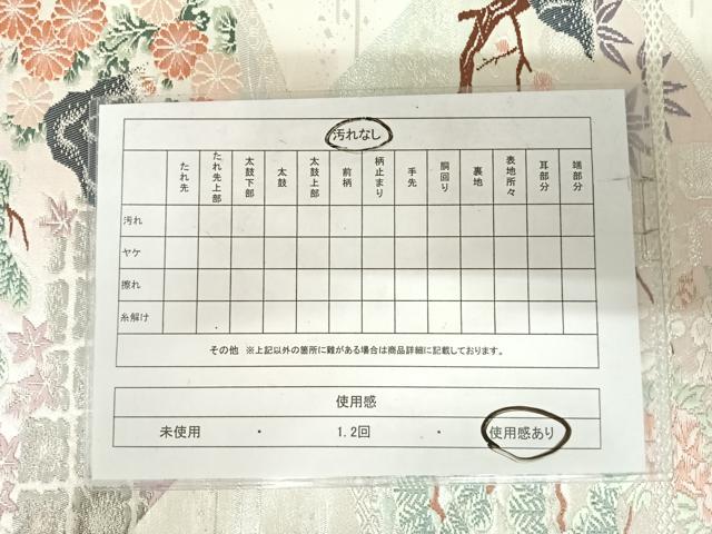 平和屋着物◎六通柄袋帯 古典錦 プラチナ三重箔 流水風景花文 正絹 逸品 AABI5642yx