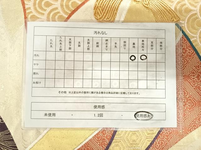 平和屋着物◎六通柄袋帯 束ね熨斗鳳凰花文 金銀糸 正絹 逸品 AABI5649yx