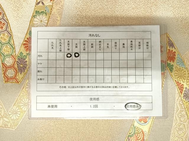 平和屋着物◎六通柄袋帯 唐織 鬘帯花蝶文 金糸 正絹 逸品 AABI5650yx
