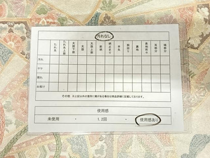 平和屋着物◎900織特選佐賀錦 六通柄袋帯 源氏車花文 金銀糸 正絹 逸品 AABI5651yx