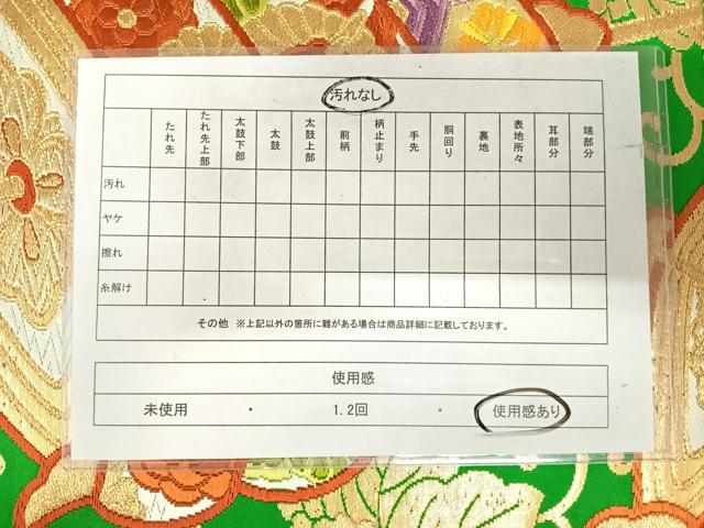 平和屋着物◎六通柄袋帯 唐織 糸巻文 金糸 正絹 逸品 AABI5652yx