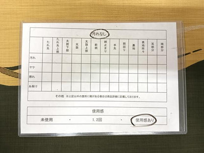 平和屋着物◎六通柄袋帯 陣屋織 よろけ間道 正絹 逸品 AABI5653yx
