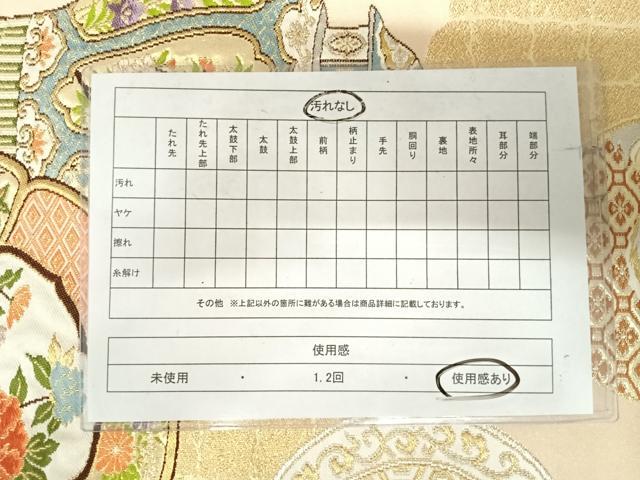 平和屋着物◎六通柄袋帯 陶器花文 鳳凰 金銀糸 正絹 逸品 AABI5654yx