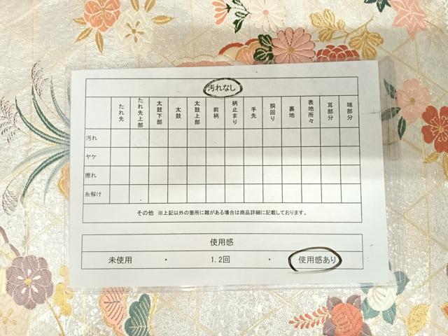 平和屋着物◎六通柄袋帯 唐織 雪輪能衣文 金銀糸 正絹 逸品 AABI5655yx