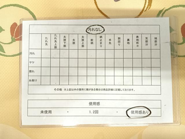 平和屋着物◎六通柄袋帯 花丸文 正絹 逸品 AABI5666yx