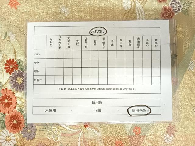 平和屋着物◎六通柄袋帯 唐織 鳳凰花文 金糸 正絹 逸品 AABI5667yx