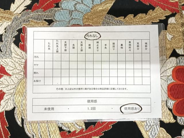 平和屋着物◎六通柄袋帯 唐織 鳳凰花文 黒地 金銀糸 正絹 逸品 AABI5673yx