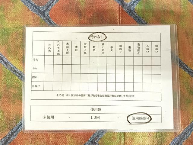 平和屋着物◎六通柄袋帯　檜垣文　引箔　正絹　逸品　AABI5684yx