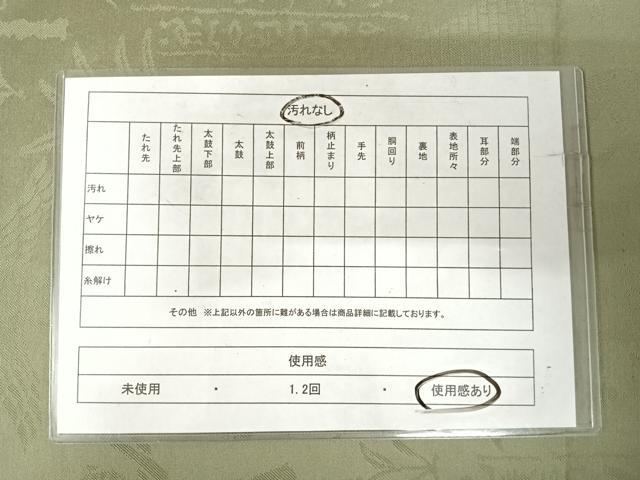 平和屋着物◎全通柄　本袋帯　古代壁画文様　岩井茶色　正絹　逸品　AABI5685yx