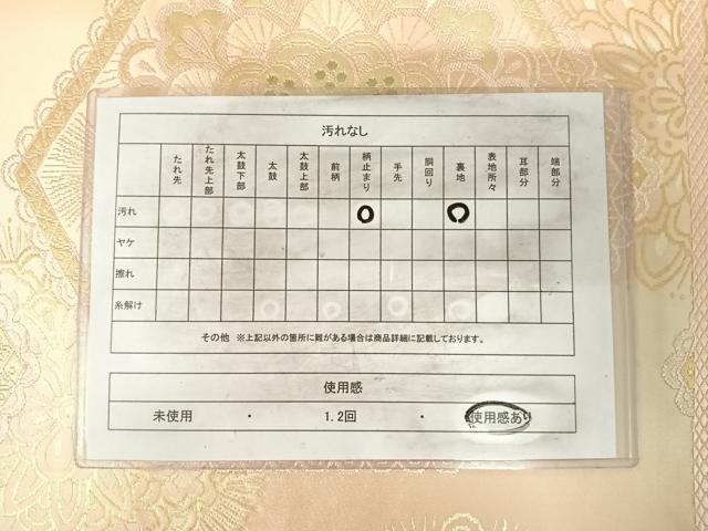 平和屋着物◎六通柄袋帯　唐織　花菱文　金糸　正絹　逸品　AABI5688yx