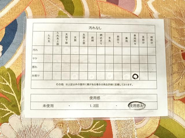 平和屋着物◎六通柄　本袋帯　立波花桐文　金銀糸　正絹　逸品　AABI5689yx