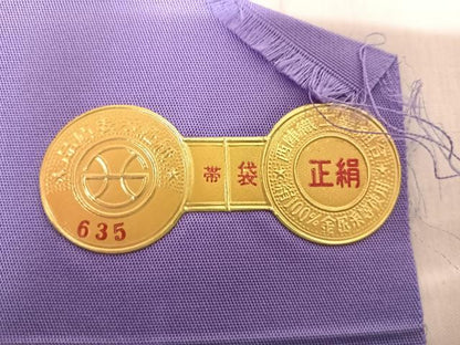 平和屋着物◎西陣　六通柄袋帯　唐織　松　金銀糸　証紙付き　正絹　逸品　AABI5690yx