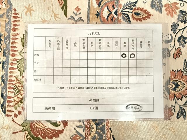 平和屋着物◎六通柄袋帯　人物更紗花文　金銀糸　正絹　逸品　AABI5697yx