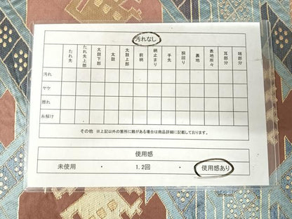 平和屋着物◎六通柄袋帯　有栖川文様　金糸　正絹　逸品　AABI5701yx