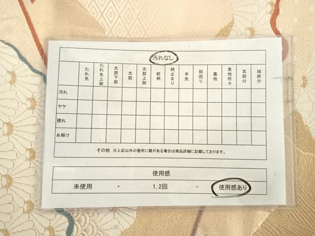 平和屋着物◎六通柄袋帯　唐織　道長花文　金糸　正絹　逸品　AABI5704yx