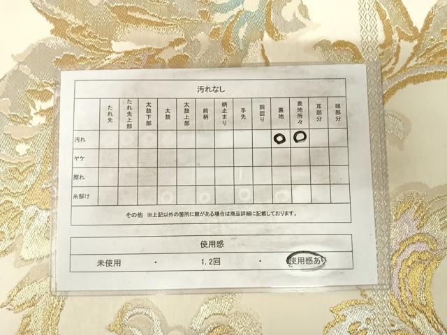 平和屋着物◎六通柄袋帯　更紗花文　金銀糸　正絹　逸品　AABI5705yx